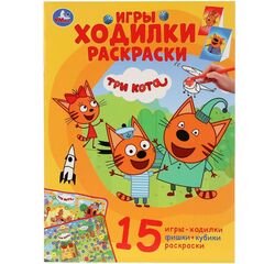 Книжка с заданиями "Три кота"