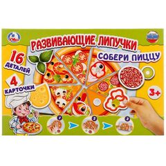 Развивающая игра на липучках "Собери пиццу" 16 деталей