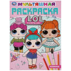 Раскраска с прописями "Пишем буквы. LOL"