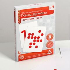 Обучающие карточки Глена Домана "Изучаем счет"