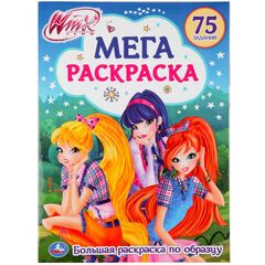 Мега раскраска "Winx", 75 заданий