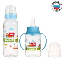 Подарочный детский набор "Сыночек" бутылочки для кормления 150 и 250 мл, от 0 мес