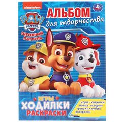 Развивающая книжка с заданиями "Щенячий патруль"