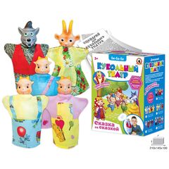 Кукольный театр "Козлята и Волк", 5 кукол