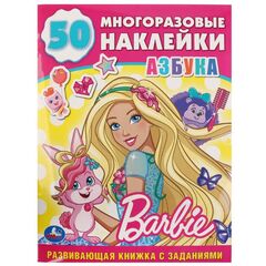 Развивающая книжка с наклейками "Азбука. Barbie"