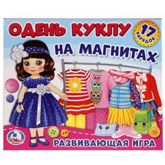 Одеваем куклу на магнитах "Шатенка"