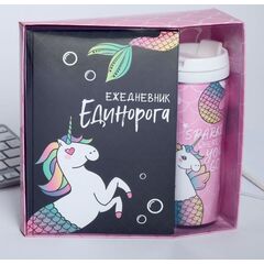 Подарочный набор "Единорогорусалка" ежедневник+термостакан