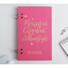 Ежедневник в деревянной обложке "Мечтай, создавай, действуй"