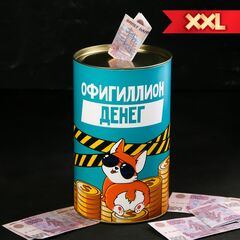 Копилка XXL «Офигиллион денег», 12×20 см