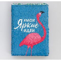 Блокнот с пайетками А6 "Мои яркие идеи", 78 листов