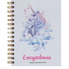 Ежедневник недатированный А5 "Единорог", 120 листов