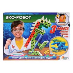 Набор юного физика "Эко-робот", 3 варианта сборки