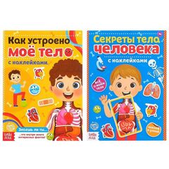 Набор книжек с наклейками "Тело человека"