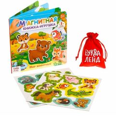 Магнитная книжка "Мир животных"