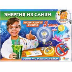 Набор юного физика "Энергия из слизи", 3 опыта