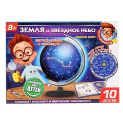 Обучающий набор "Земля и звездное небо"