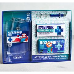Подарочный набор "Аптечка для спокойствия"