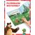 Книги с наклейками-кружочками "Маша и Медведь" набор 4 шт. по 16 страниц
