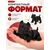 3Д - печатная игрушка "Чёрный пёс"