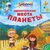 Удивительные места планеты
