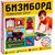 Бизиборд "Давай играть", 25 х 25 см
