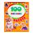 100 наклеек "Котята"