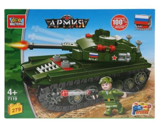 Конструктор Город Мастеров "Армия. Танк", 279 деталей