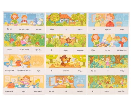 Набор карточек с рисунками "Читаем рассказ" Для детей 4-7 лет