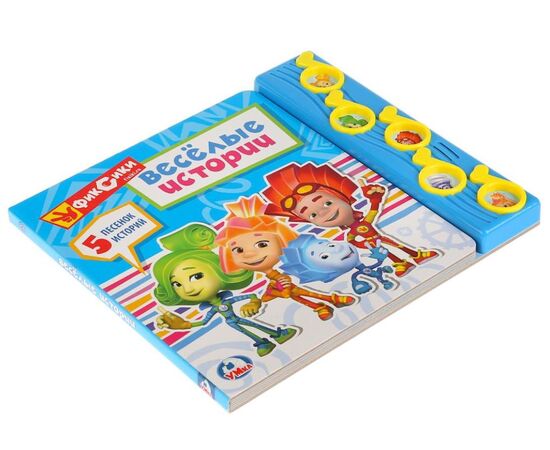 Книга музыкальная "Фиксики. Веселые истории"