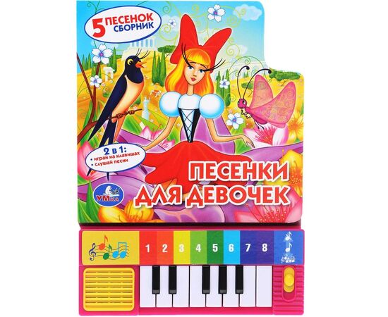Книга-пианино "Песенки для девочек", 5 песен