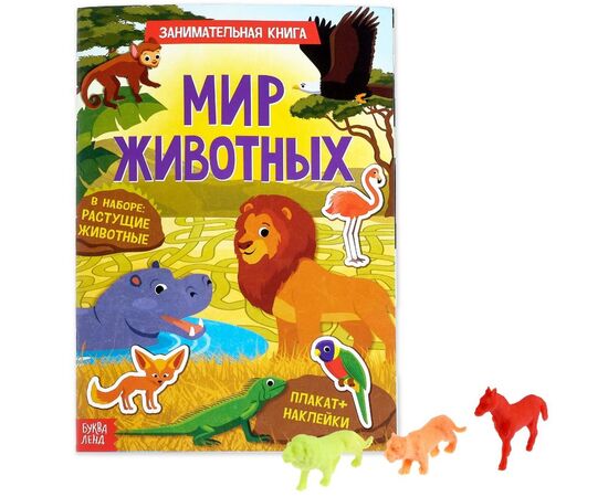 Многоразовые наклейки с заданиями и игрушкой "Мир животных"