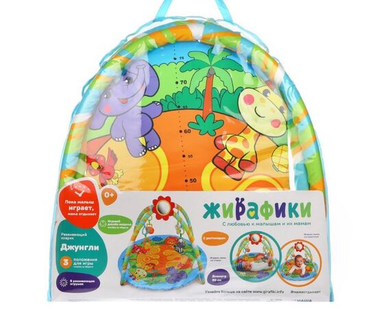 Развивающий коврик "Джунгли", 4 игрушки, зеркальце, ростомер