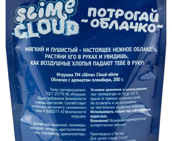 Слайм "Cloud-slime" Облачко с ароматом пломбира, 200 г
