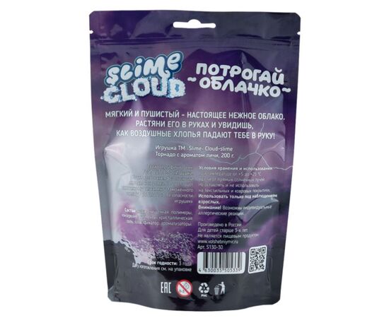 Слайм "Cloud-slime" Торнадо с ароматом личи, 200 г
