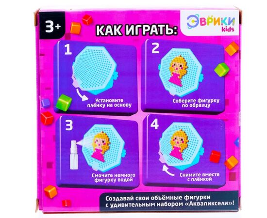 Аквамозаика "Аква-пиксели. Для девочек", 200 деталей