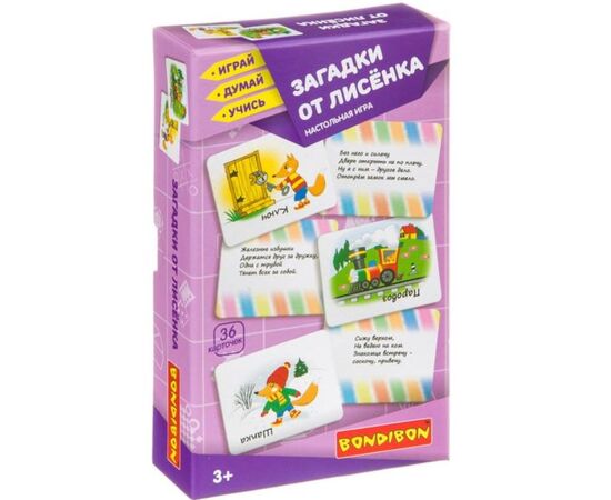 Игра для малышей "Загадки от лисенка"