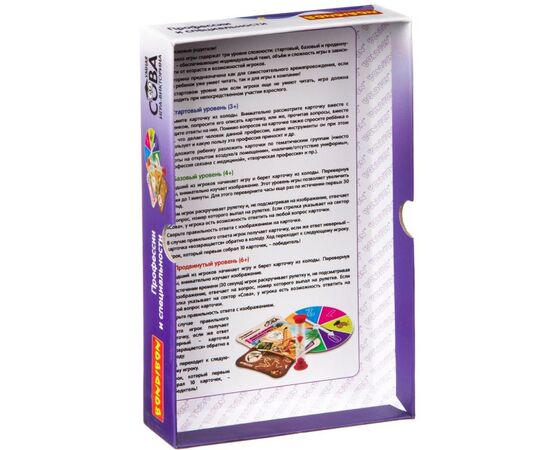 Игра-викторина "Умная сова. Профессии и специальности"