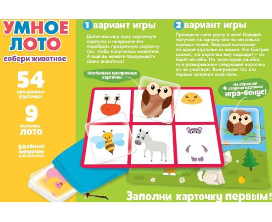 Настольная игра на логику "Умное лото. Животные"