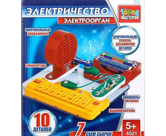 Электронный конструктор Город Мастеров "Электроорган"