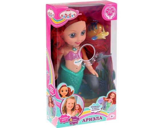 Кукла "Ариэла", 4 песни о принцессах