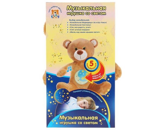 Музыкальная мягкая игрушка-ночник 25 см "Лунный медвежонок", 5 колыбельных