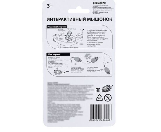 Интерактивный мышонок, со световыми эффектами