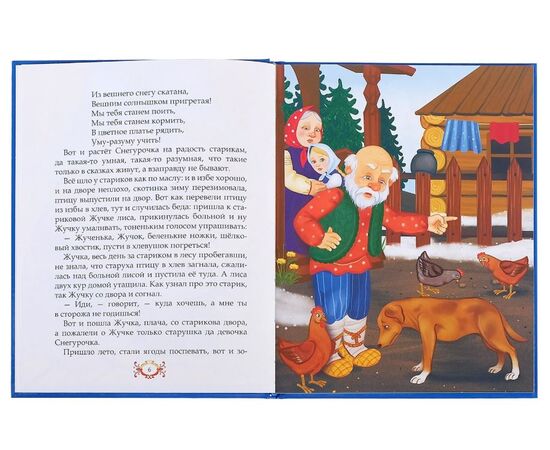 Книга "Новогоднии сказки и стихи"