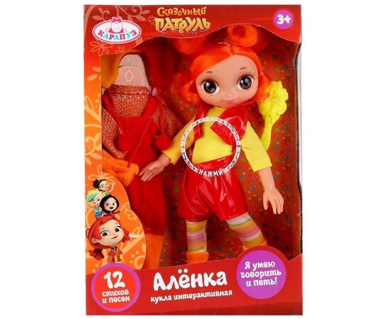 Кукла Сказочный Патруль "Аленка", 33 см с дополнительным набором одежды