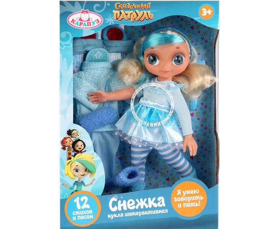 Кукла Сказочный Патруль "Снежка", 33 см с дополнительным набором одежды