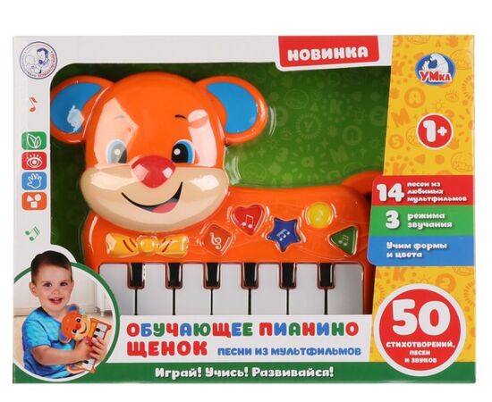 Обучающее пианино "Щенок", 50 стихов и песен