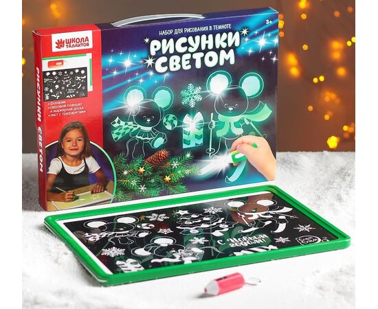 Планшет для рисования светом "С Новым годом!"