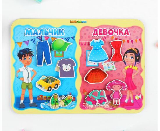 Сортер на липучках "Какая разница? Мальчик-девочка"