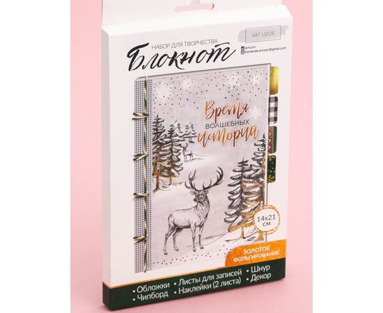 Делаем блокнот "Время волшебных историй", 14×21 см