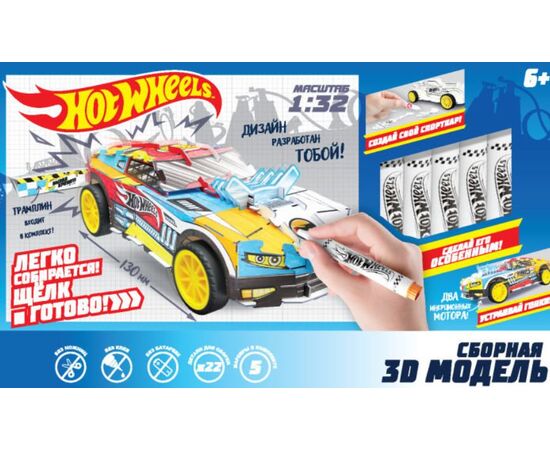 Hot Wheels сборная модель (пласт., в компл. 1 автомобиль + 5 фломастеров, 2 инерц. двигателя, коробк